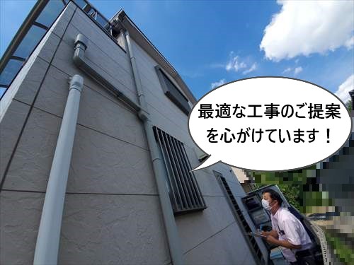 現地調査完了　ご提案内容